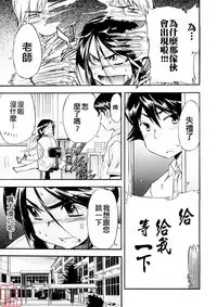 Hatsu Inu 3 - Anfang Hund Drei