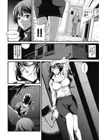 [Amano Kazumi] Ikumade Icchao? [Digital]