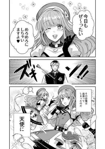 Otokonoko Idol Zenin Baritachi Keikaku vol 2 - Ayanan to Motoyan DolOta no Baai