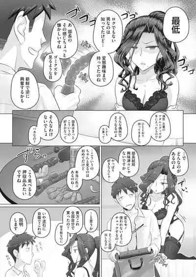 [Urayoroduya (Yoroduya Hyakuhachi)] Ki no Tsuyoi Onna Joushi Kasumi (31-sai Hitozuma) Matome ver.24/04/2021