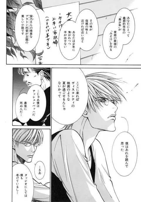 b-BOY Phoenix Vol.14 Kichiku Tokushuu