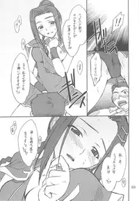 (C76) [P-Forest (Hozumi Takashi)] INTERMISSION_if Soushuuhen_C (Super Robot Wars OG: Original Generations)