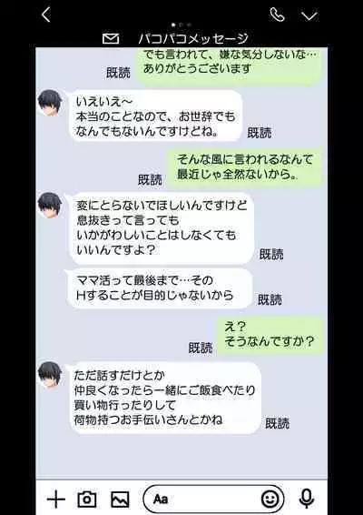 [NanokaH] NTR x Mamakatsu -Hitozuma Wakarase Choukyou Hen-