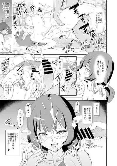 娘の次はママオナホ・オナホ合宿＃2