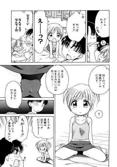 Aino Mahou Wo Oshiete