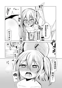 [Wadachi Kururu] Inran Saimin Otokonoko (Gekkan Web Otoko no Ko-llection! S Vol. 10) [Chinese] [瑞树汉化组] [Digital]