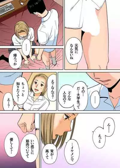 Karami Zakari vol. 3 Kouhen