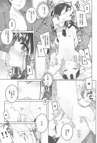 (COMITIA124) [kuma-puro (Shouji Ayumu)] Shokaya no Doujotachi ~Yuri Hen~ [Chinese] [寂月汉化组]