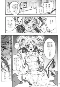 [Piggstar (Nagoya Shachihachi)] Candy Vol.1 taste pink (Futari wa Precure)