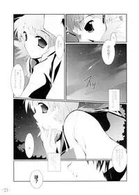 (SC31) [BBG (Aoi Mikan)] Communication!! 3 (ToHeart2)