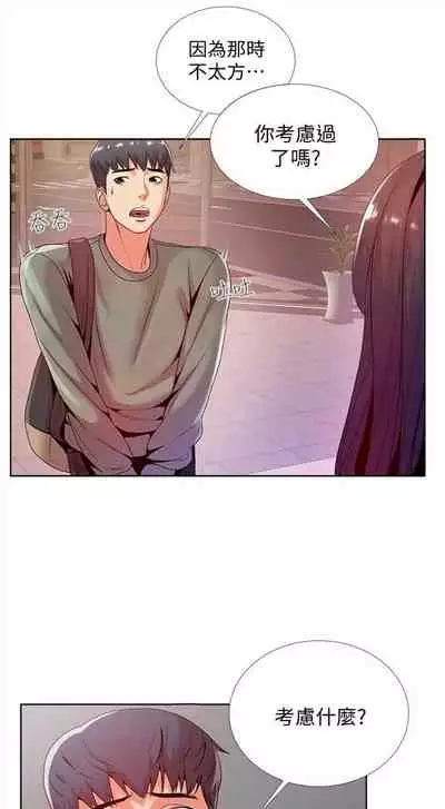 [週三] [北鼻 & 逃兵] 超市的漂亮姐姐 1-31 官方中文（連載中）