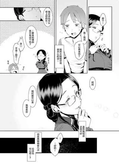 [Nanbou Hitogakushiki (Nakamura Regura)] Ankai no Umi [Chinese] [EVENING个人改图+不咕鸟汉化组] [Decensored] [Digital]