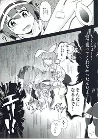 (SHT2013 Haru) [CONCRETE RIVER (Kanzaki Gorou)] Rival Sousasen (Tantei Opera Milky Holmes)