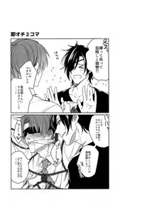 (Mitsu ni Tsukarite Fuji wa Saku 4) [OKT! (Herahera)] Tsuyabon Shuushuu - OKT! Shoku e Shi Sairoku-Shuu - (Touken Ranbu)