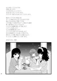 (C79) [GoAHHHH (Shitou)] Cohabitation Dousei-hen (Amagami)
