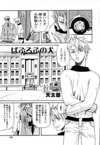 COMIC HimeKuri Vol. 19 2004-05