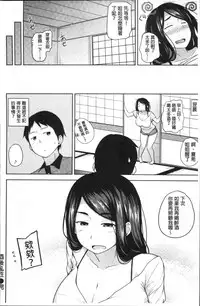 [Nanao Yukiji] Niku Chichi DAYS [Chinese]