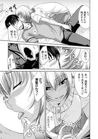 [Nagisano Usagi] Yuuwaku H Musume. [Digital]