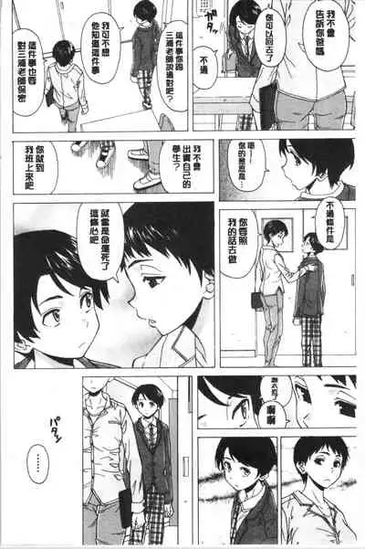 Kyabajou-sensei to Boku no Heya de