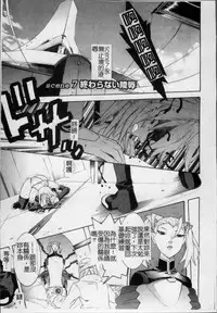 [Tendo Masae, colors] Mahou Shoujo Ai [Chinese]