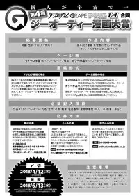 COMIC ExE 12 [Digital]