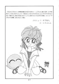 (CR22) [Tokimigumi (Various)] T.C.CAPRICORN (To Heart, Kero Kero Chime, Slayers)