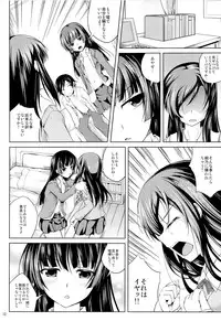(COMIC1☆7) [Ajisaihuumitei (Maineko Ruru)] Koiiro Moyou 2 (Ore no Imouto ga Konna ni Kawaii Wake ga Nai)