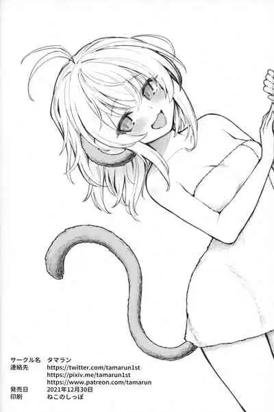 Andira La Land III + Omake