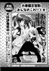 [Anthology] Toaru Futari no Squirt Gun (Toaru Kagaku no Railgun)