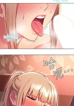 Stepmother Friends Ch.37/?