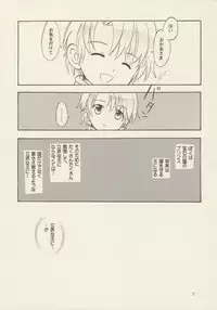 (C69) [Nyan Nyan Nyan! (Ogawa Hidari, Kusano)] Bara no Dia o Boku no Te ni (Fushigiboshi no Futagohime)