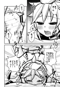 (C95) [Yomosugara (Yomogi Ringo)] Neta Furi (VOCALOID)