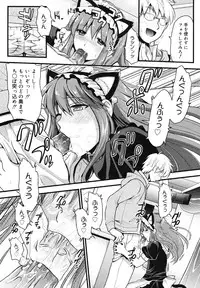 COMIC Megamilk 2010-11 Vol. 05