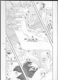 (C71) [Renai Mangaka (Naruse Hirofumi)] Ouran Koukou Host-bu Ura Himitsu Club (Ouran High School Host Club)