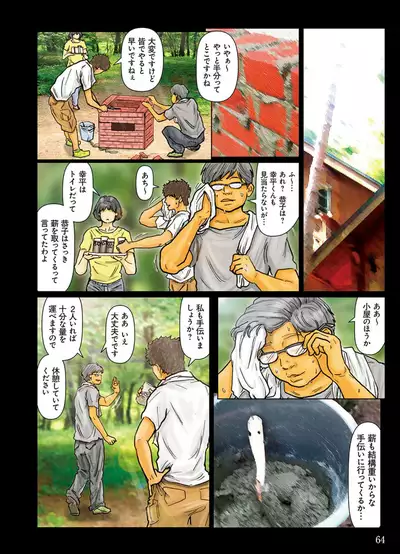 [Kuroneko Smith] Oba-san no Karada ga Kimochi Yosugiru kara Kouhen ~Boku no Oba-san wa Chou Meiki Datta~