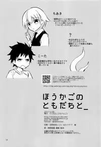 (C93) [Nikomutoko (Nabenco)] Houkago no Tomodachi to