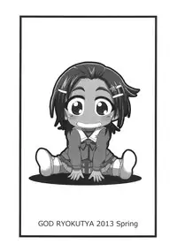 [GOD Ryokutya (Bu-chan)] Akogi na Mane wa Yamerarenai! (Futari wa Precure Splash Star) [Digital]