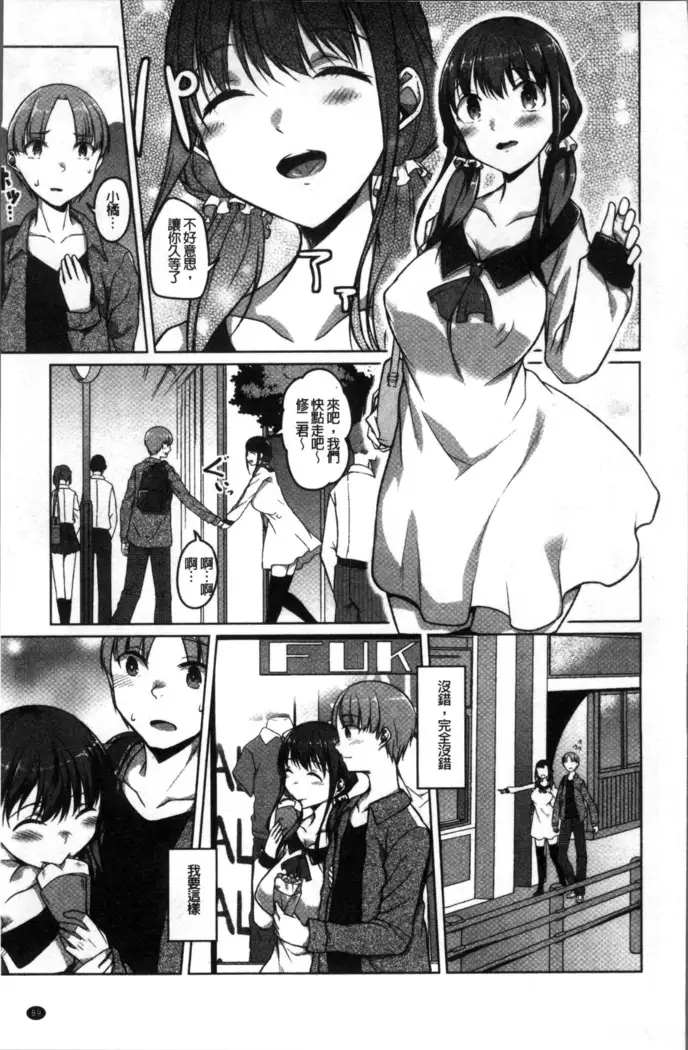 Junjou Chijo Bitch - Innocent Slut A bitch