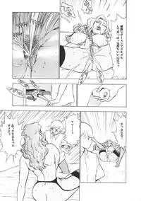 [Anthology] Kinbo Inkan III