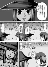 [Popo Doctrine] Catastrophe 4