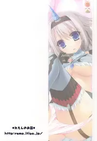 (C86) [Remon no Omise (Furukawa Remon)] Usotsuki Kirin (Monster Hunter) [English] [SMDC]