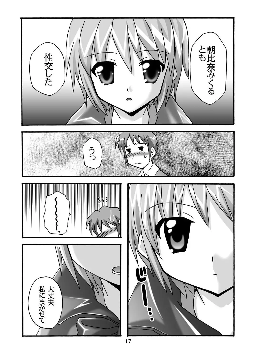 Cho AV Kantoku Suzumiya Haruhi 3