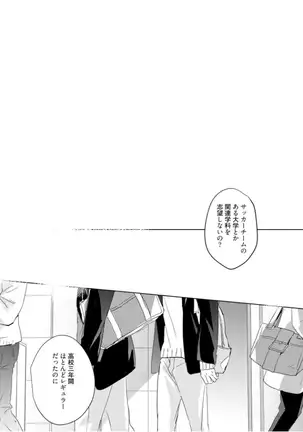 Kioku no Kaibutsu Vol. 3