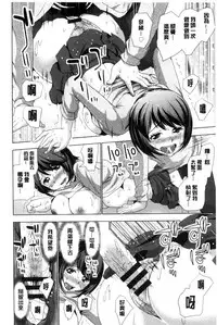 [Aoi Shou] Dogeza Oppai! | 跪下來仰望美乳! [Chinese]