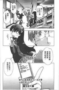 [Akishima Shun] Sapo-Machi Shoujo - Girls are Waiting for Support | 等待援交少女 [Chinese]