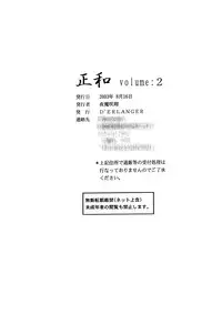 (C64) [D'Erlanger (Yamazaki Show)] Masakazu Volume:2 <Hyoushi Color> (I"s, Video Girl Ai)