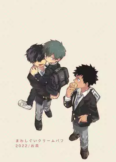 Mawashi Gui Cream puff | 旋转的奶油泡芙