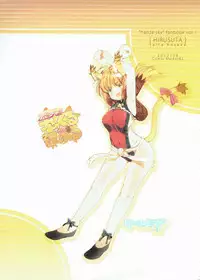 (C82) [Hirusuta (Taira Kosaka)] Koi ni Koisuru Koi-chan wa! (Hanza Sky)