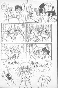 COMIC Penguin Club Sanzokuban 1988-11