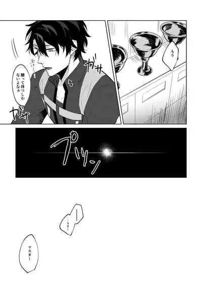 [Hologram (Oyu)] Ghost in a dream (Fate/Grand Order) [Digital]